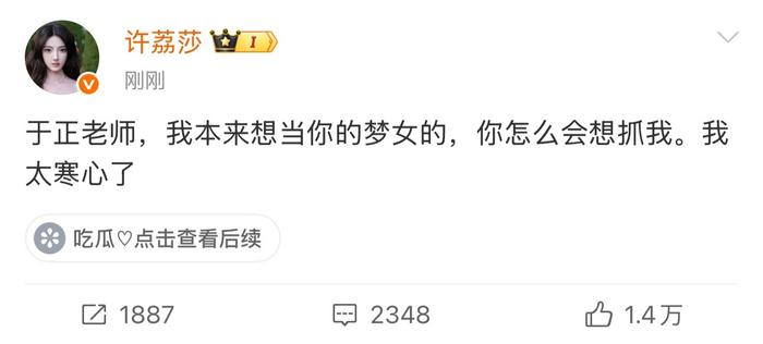 于正回应许荔莎造谣称已取证将提告诽谤