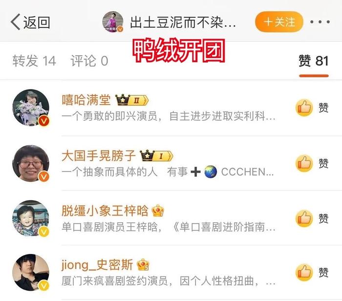 kid因内容相似退赛，鸭绒等脱口秀演员集体发声