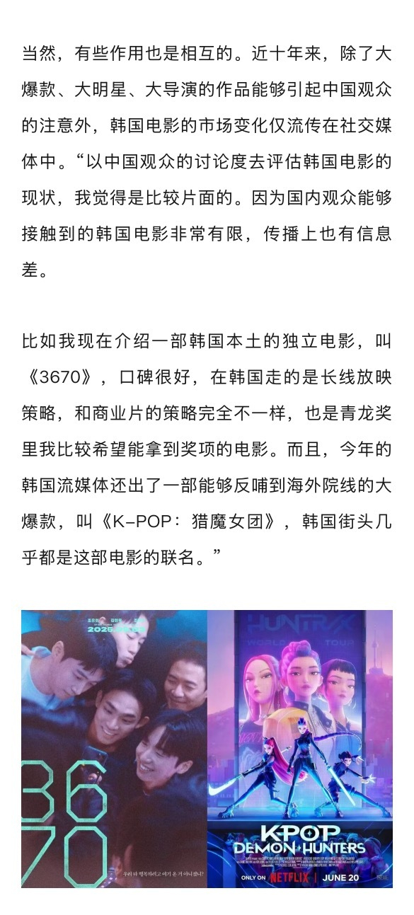 青龙奖争议再起,韩国电影产业危机显现