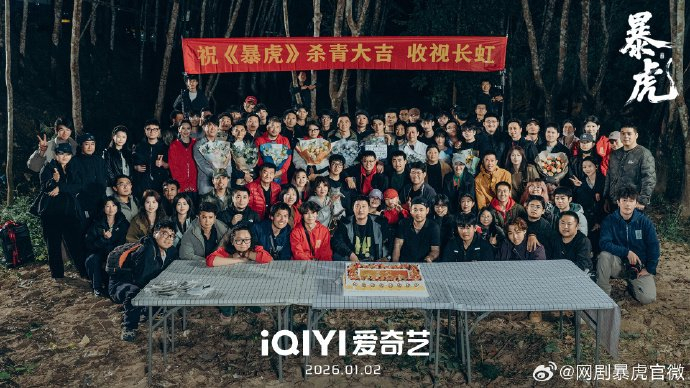 王星越主演网剧暴虎杀青，冯河即将上线