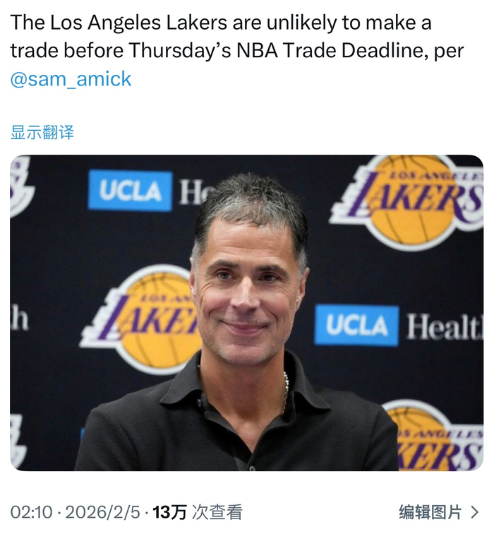 湖人队交易截止日前或无动作