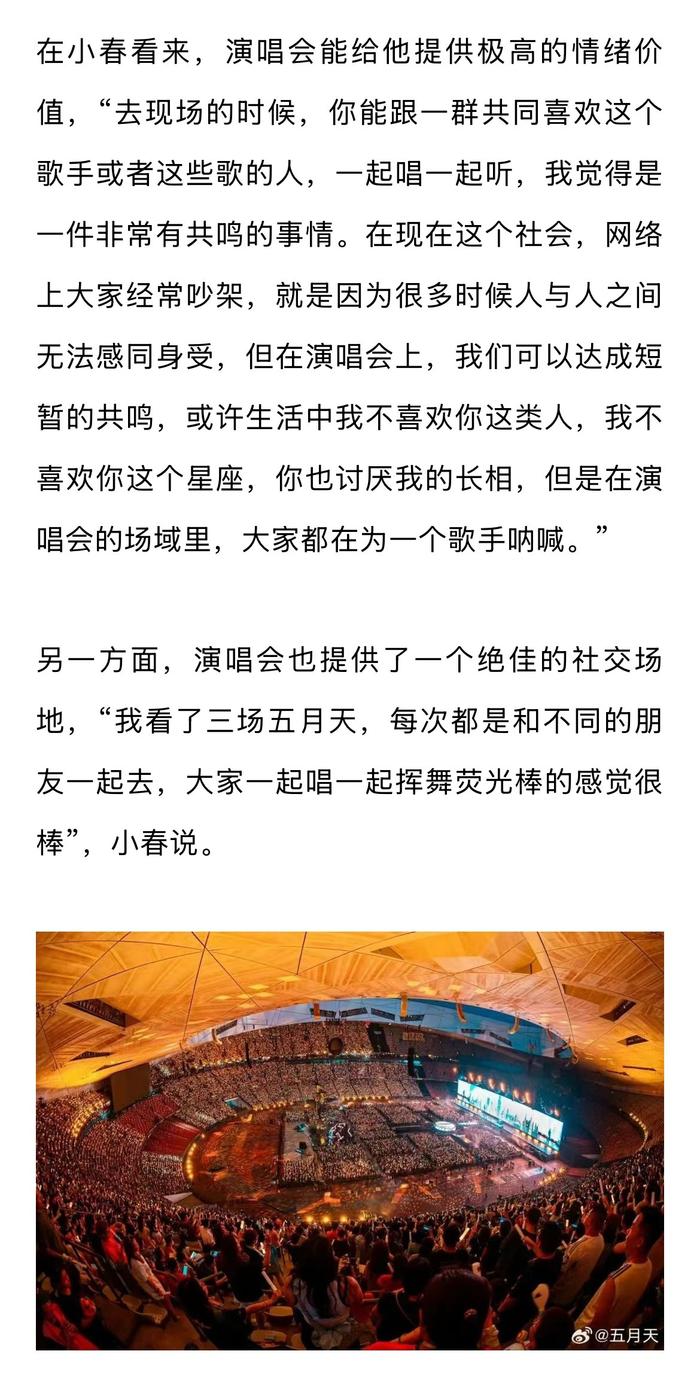 暑期音乐演出票房近100亿，演唱会贡献超九成