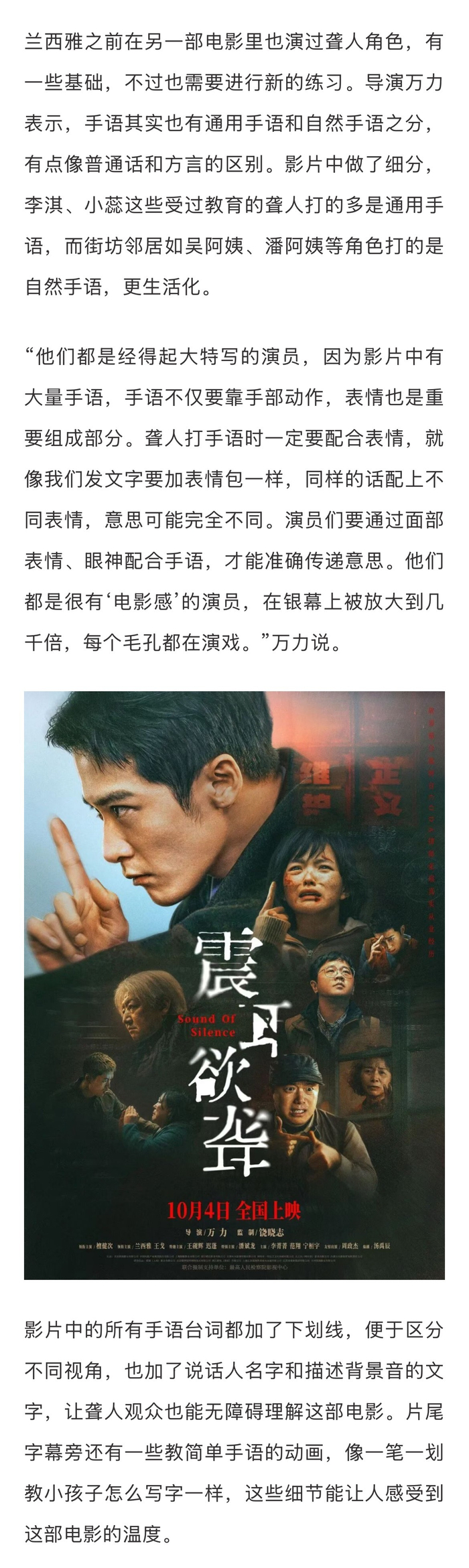 檀健次《震耳欲聋》一镜到底获赞，原型律师张琪力挺上映