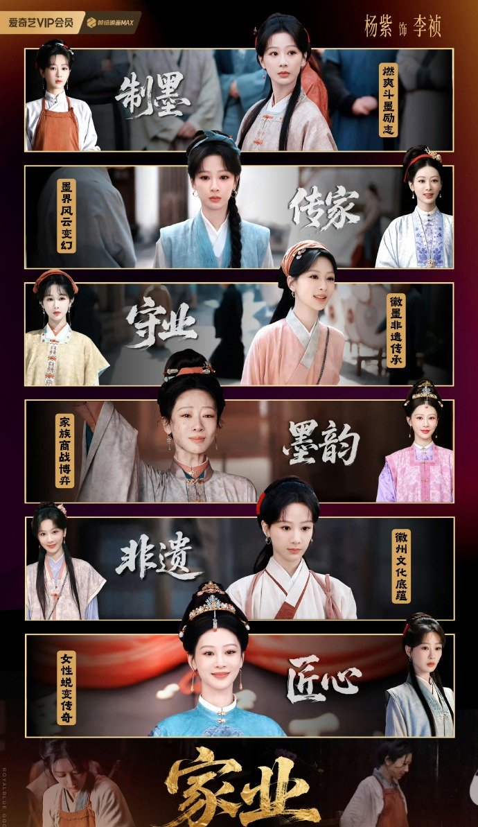 华策影视声明某短剧抄袭《家业》侵权