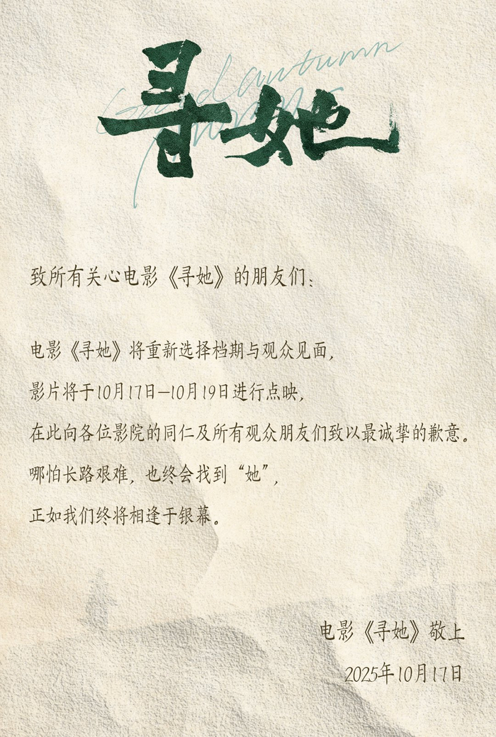 《旁观者》撤档，青年导演陈仕忠松太加发信致观众