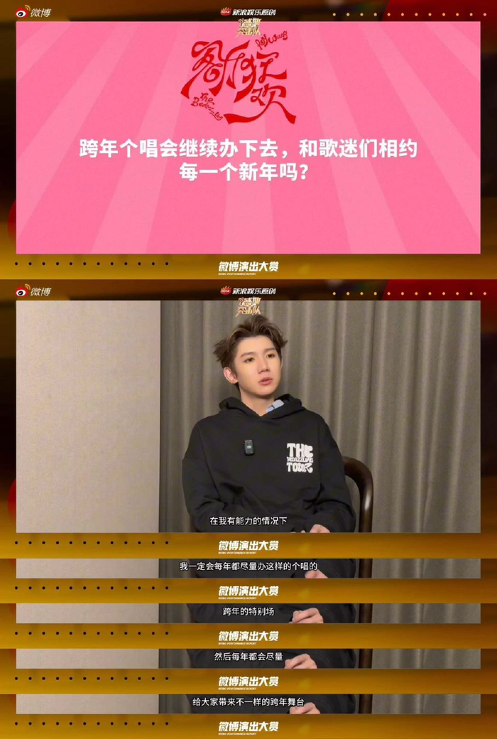 王源跨年演唱会挑战四面台，不计成本回馈歌迷