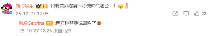 陈瑶牛仔造型帅气亮相，风格切换引热议