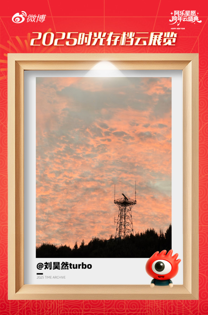 刘昊然分享2025年绝美风景照，寄语继续前行