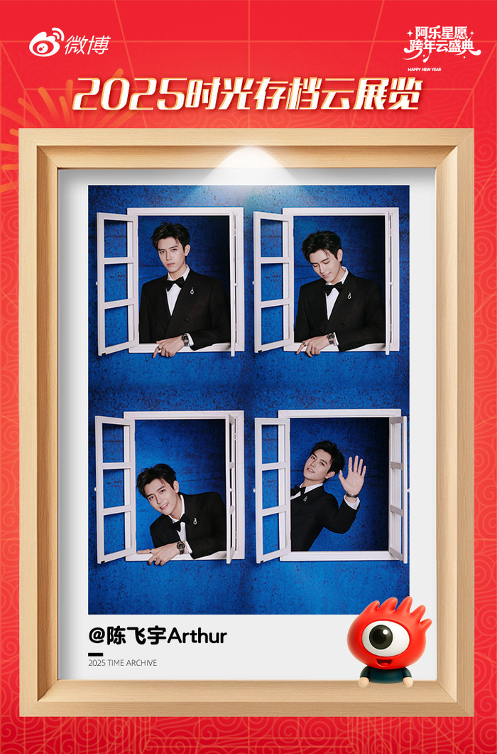 陈飞宇晒2025库存照感谢粉丝