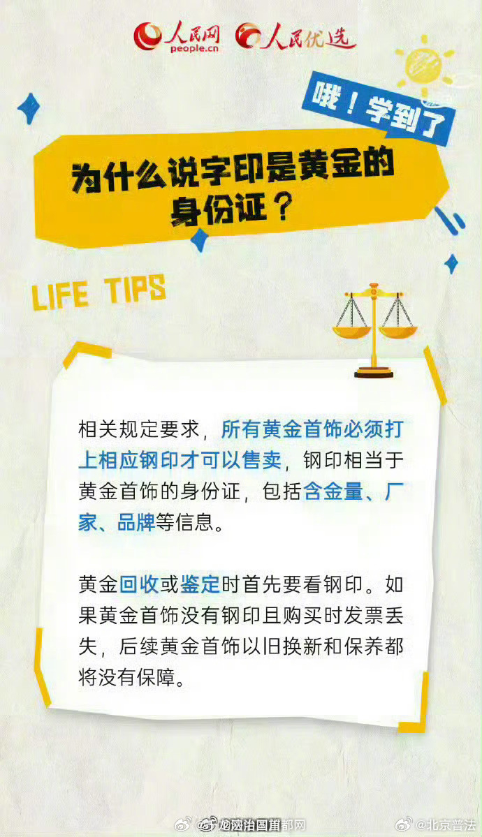 购买黄金凭证丢了怎么办