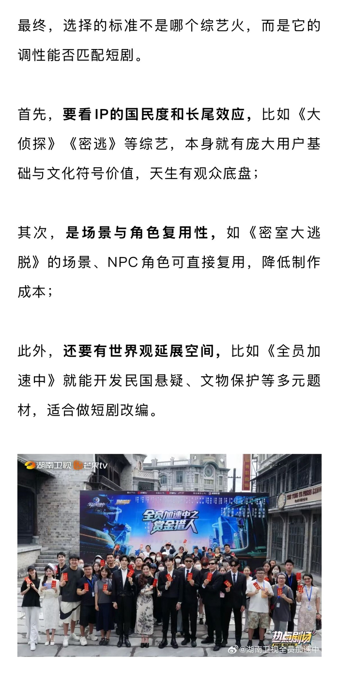 芒果TV推出多部综艺衍生短剧，中餐厅等IP改编引关注