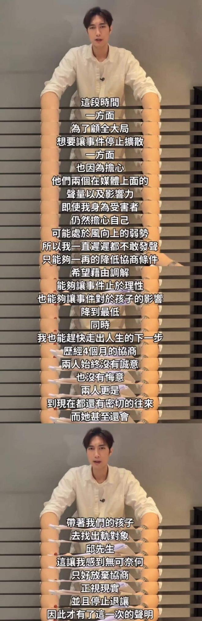 王子回应插足传闻承认越界,范姜彦丰控诉其破坏婚姻