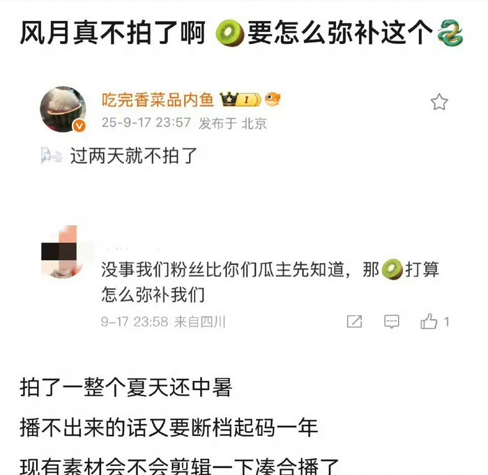 邓为李宛妲《风月不相关》19日杀青，拍摄期间多次曝停拍中暑