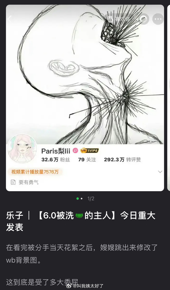 梓渝家梨梨更换微博背景引猜测|微博|真心