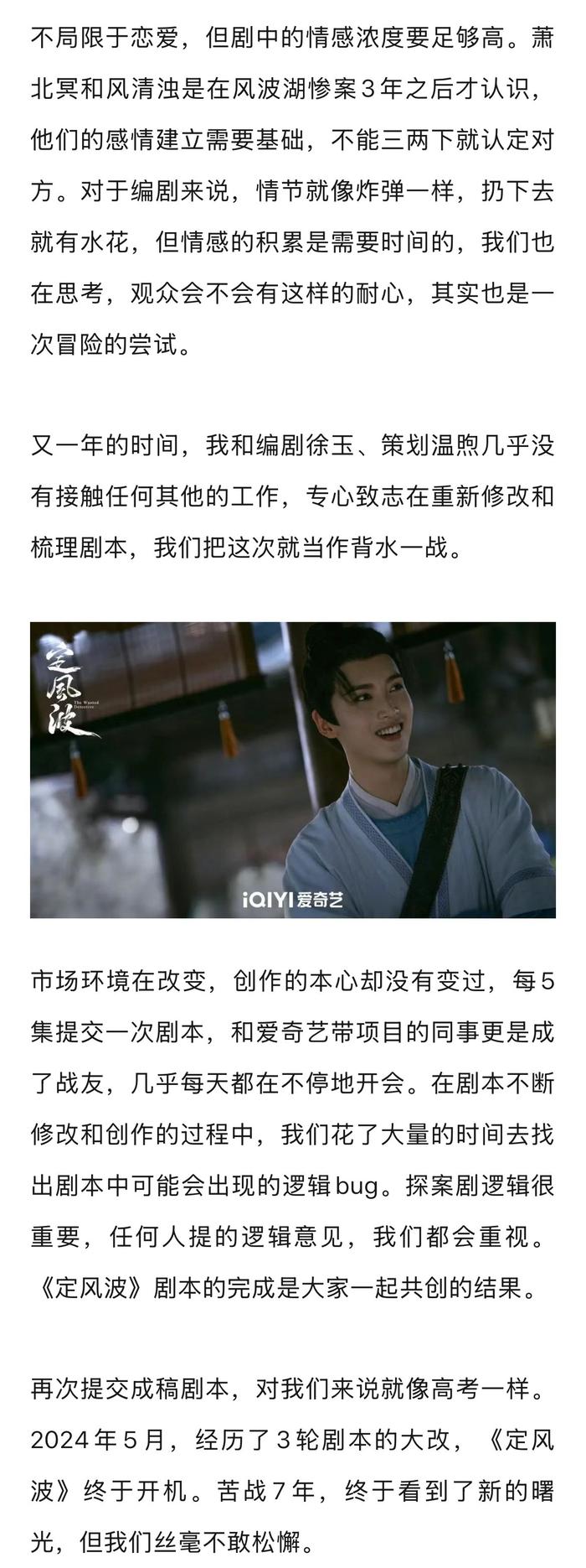 编剧张云霄谈《定风波》7年创作历程，赞王星越表演满分