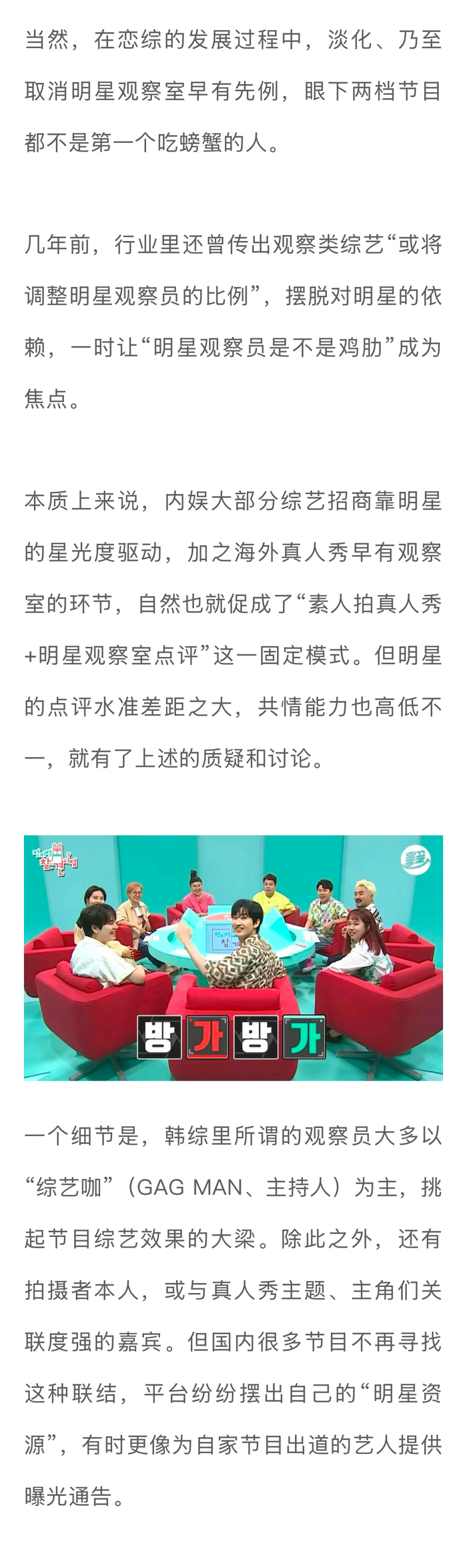 恋综取消明星观察员成趋势，中老年嘉宾真实社交引关注