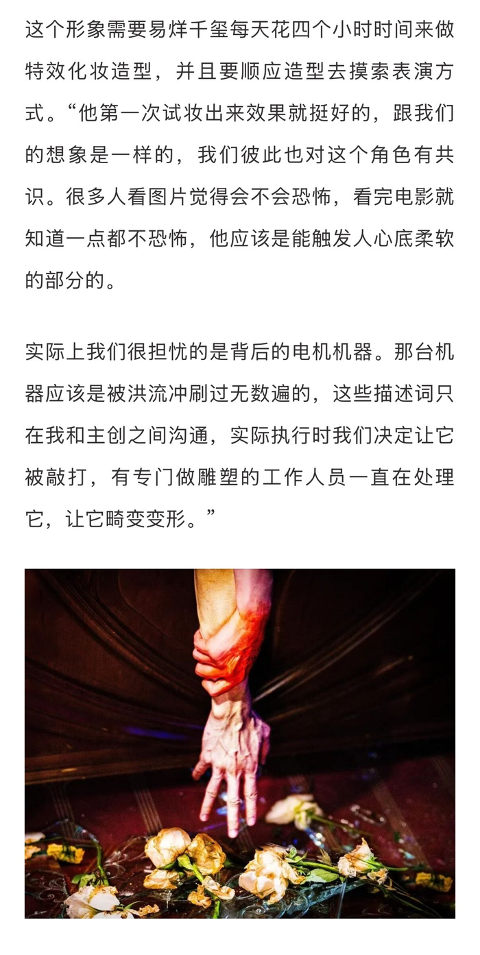 易烊千玺演迷魂者每天特效妆造4小时，毕赣赞其可塑性高