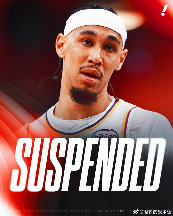 湖人明日仅迪耶罗缺阵，海斯禁赛无缘战76人