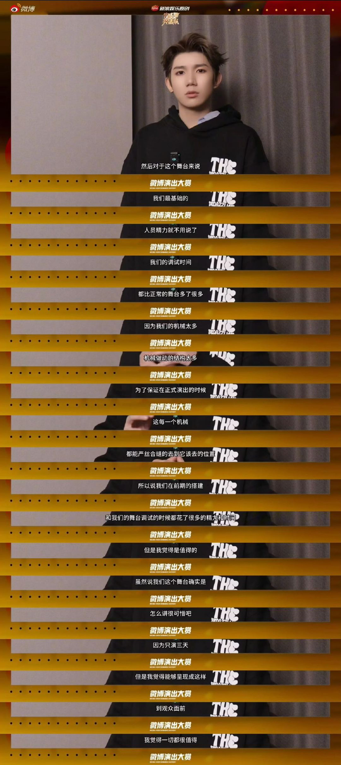 王源跨年演唱会挑战四面台，不计成本回馈歌迷