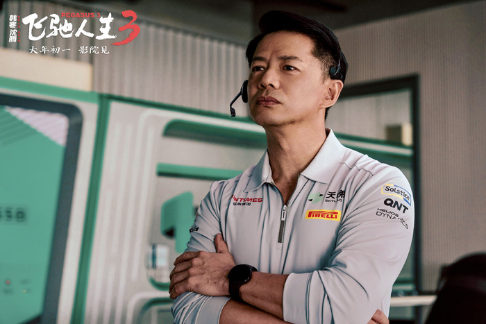 飞驰人生3全员集结飙戏，大年初一上映