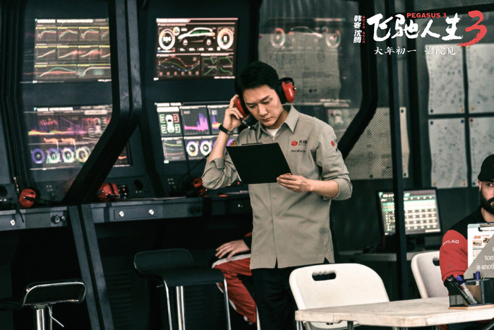 飞驰人生3全员集结飙戏，大年初一上映