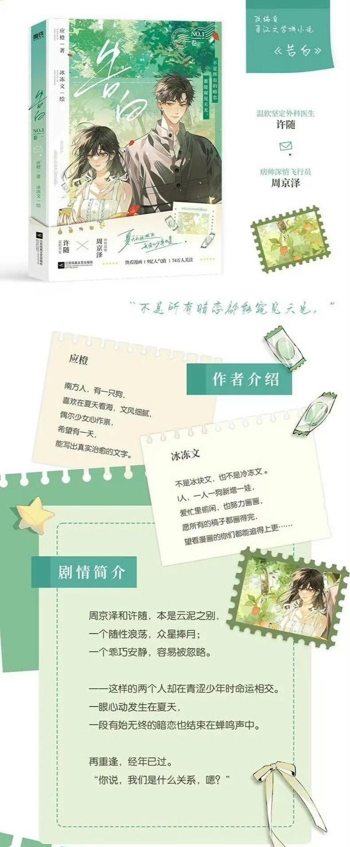 陈飞宇邓恩熙将主演青春剧《告白》张笑安执导