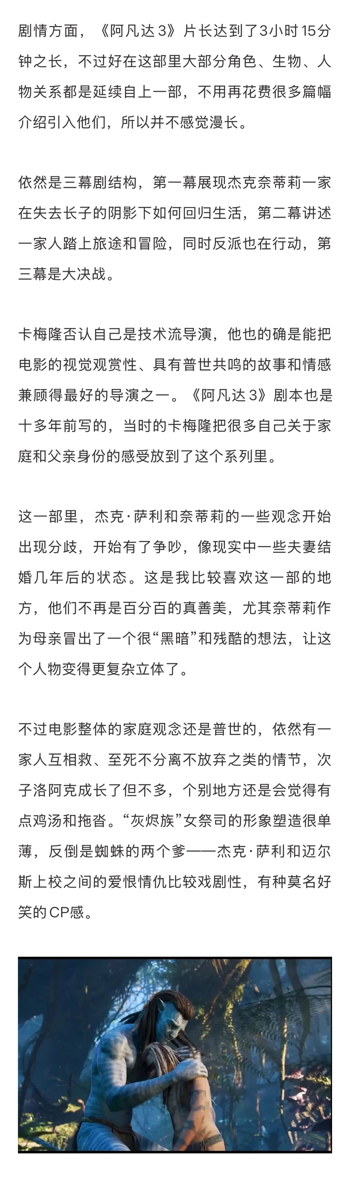 《阿凡达3》携3小时15分钟片长登陆中国，卡梅隆出席海南首映