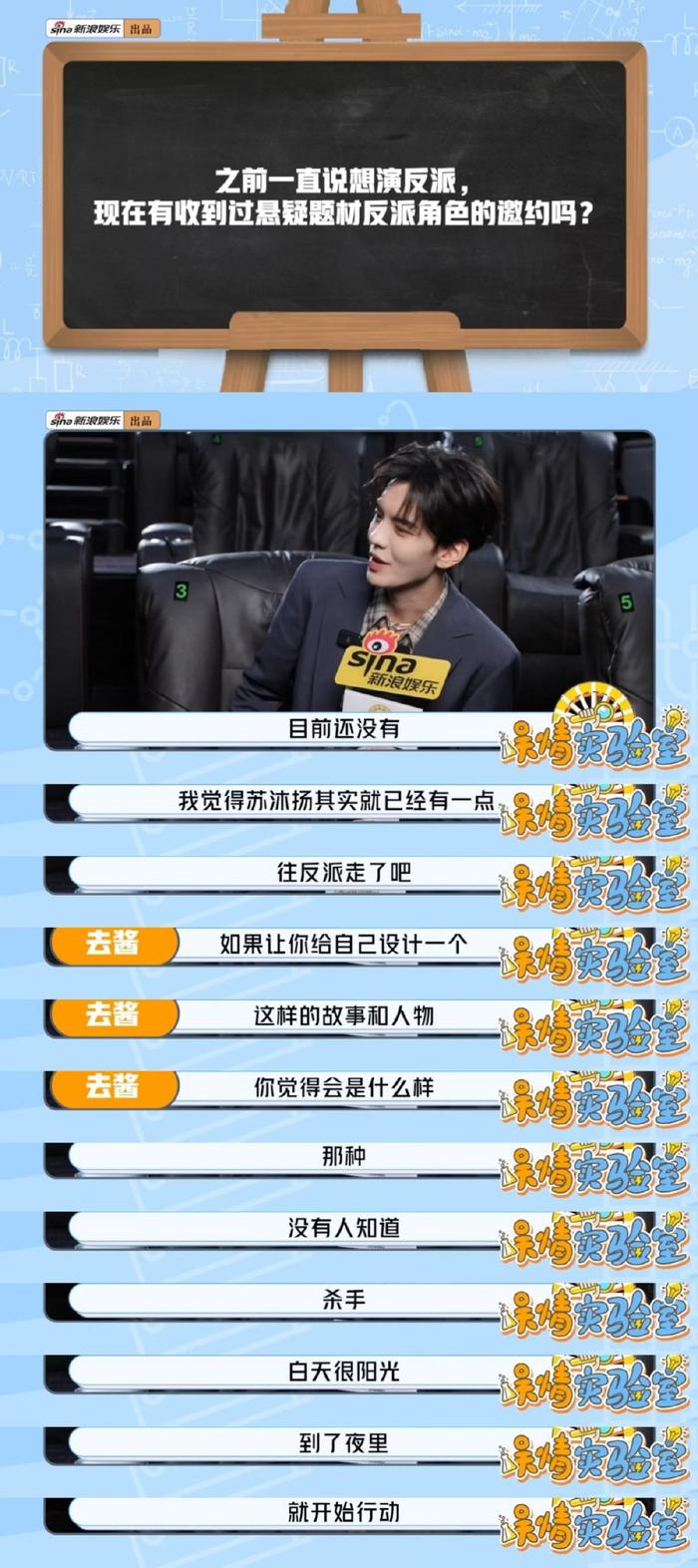 毕雯珺谈饰演苏沐扬感受，直言演得挺爽