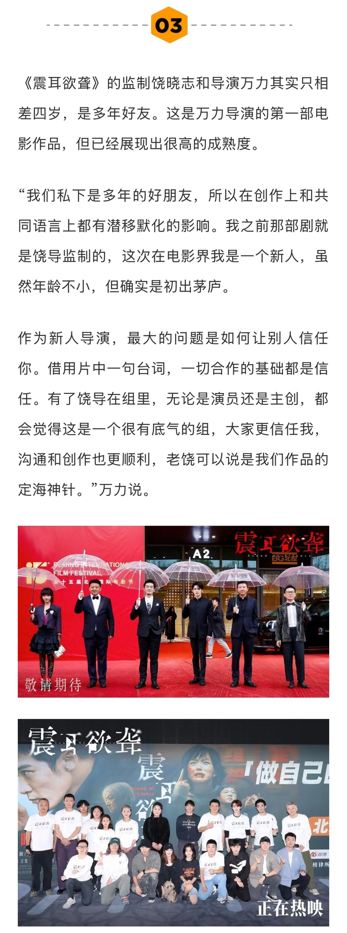 檀健次《震耳欲聋》一镜到底获赞，原型律师张琪力挺上映