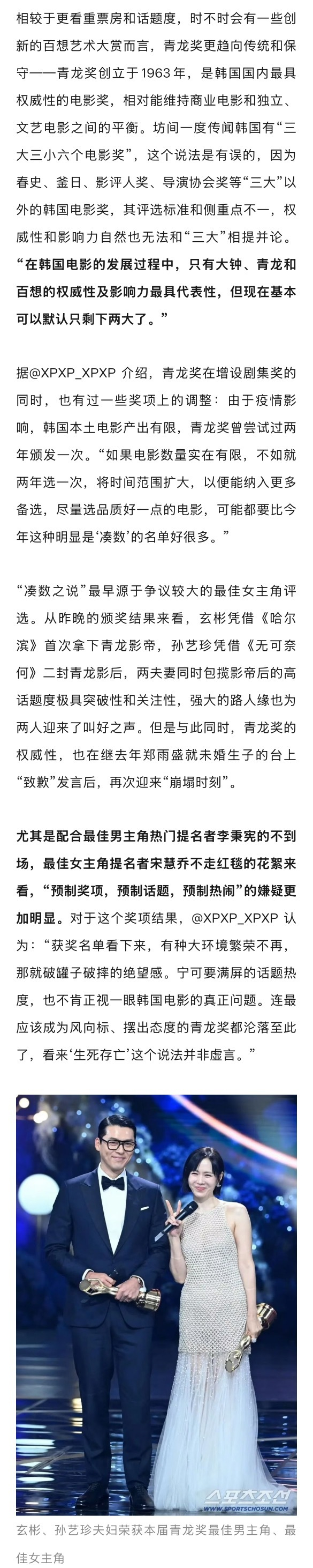 青龙奖争议再起,韩国电影产业危机显现