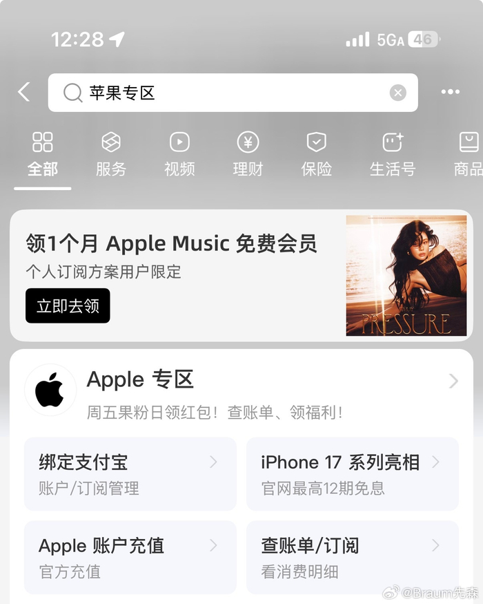 苹果如何购买酷狗会员