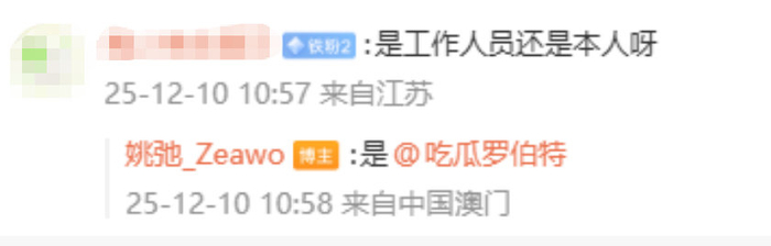 姚弛答题赛两度复活,自称最懂娱乐圈甩锅罗伯特