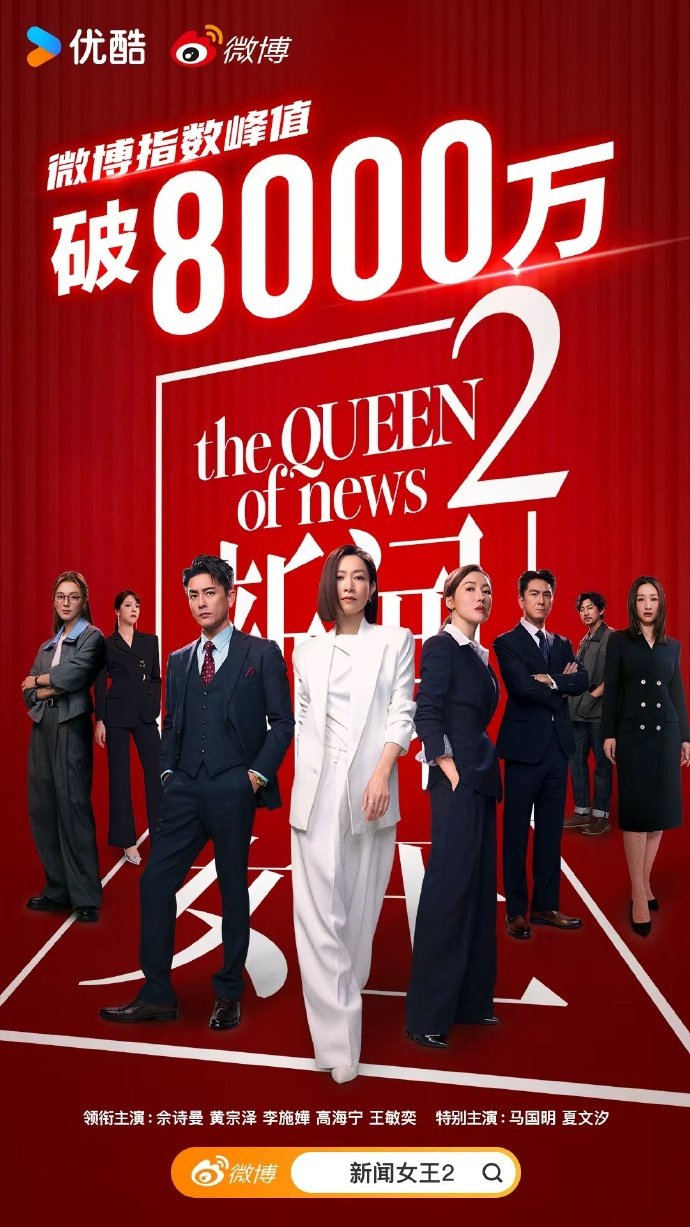 新闻女王官方就运营不当言论致歉,涉事人员调离岗位