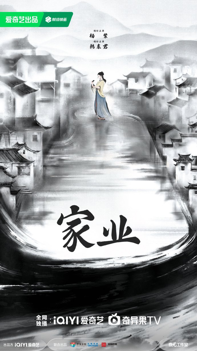 华策影视声明某短剧抄袭《家业》侵权