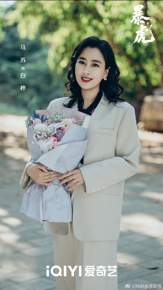 王星越主演网剧暴虎杀青，冯河即将上线