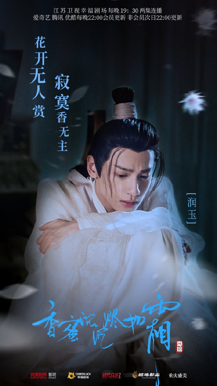 代旭赖伟明罗云熙等男配凭演技成剧集白月光