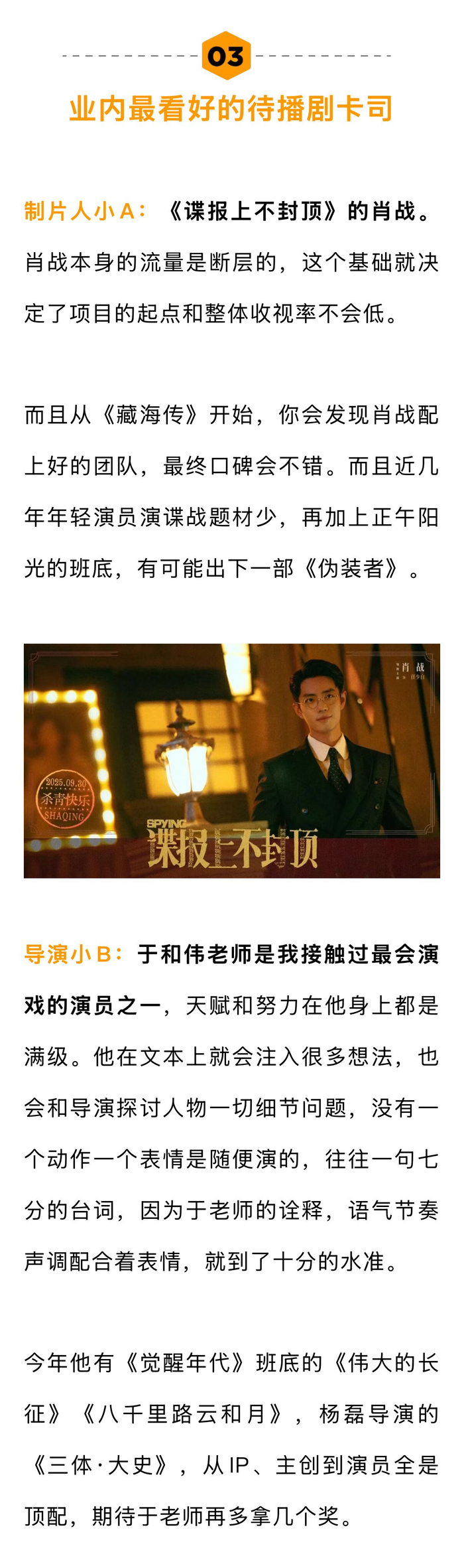 2026待播剧古偶悬疑为主,杨紫肖战新剧入选总台片单