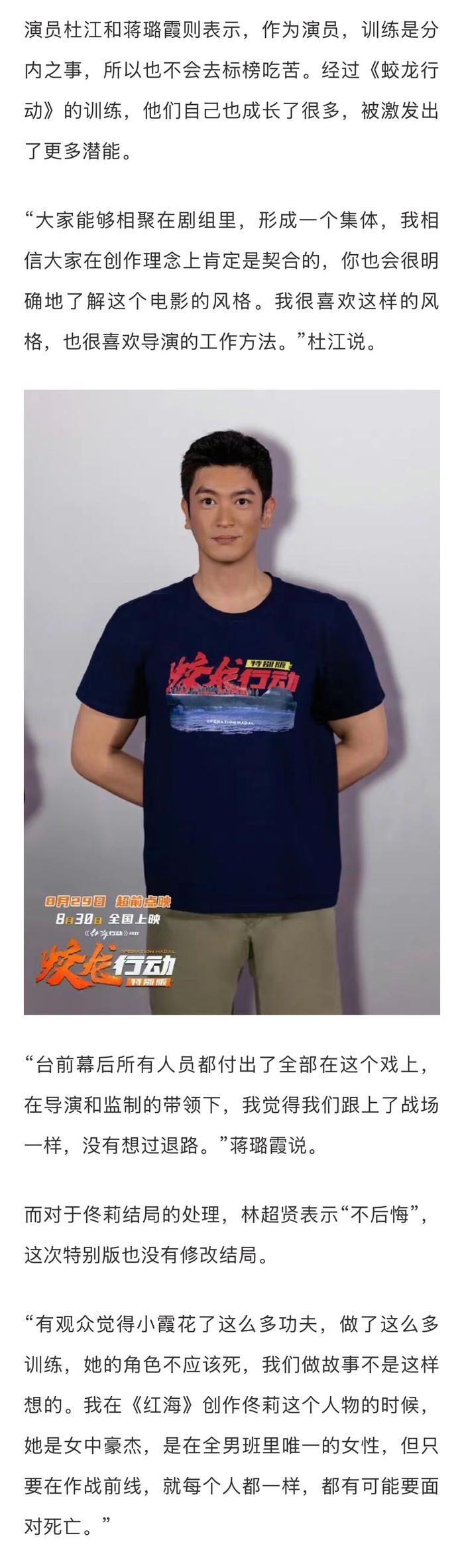 于冬承认低估哪吒2大爆影响，蛟龙行动排片困难票房遇冷