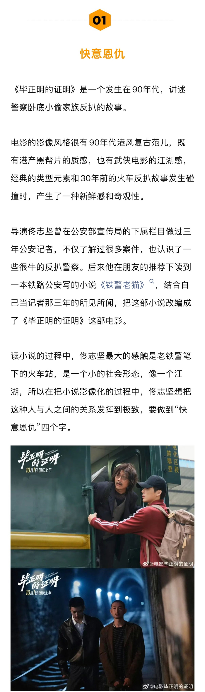 导演佟志坚谈选角王安宇，称其自带破碎感适合演委屈角色