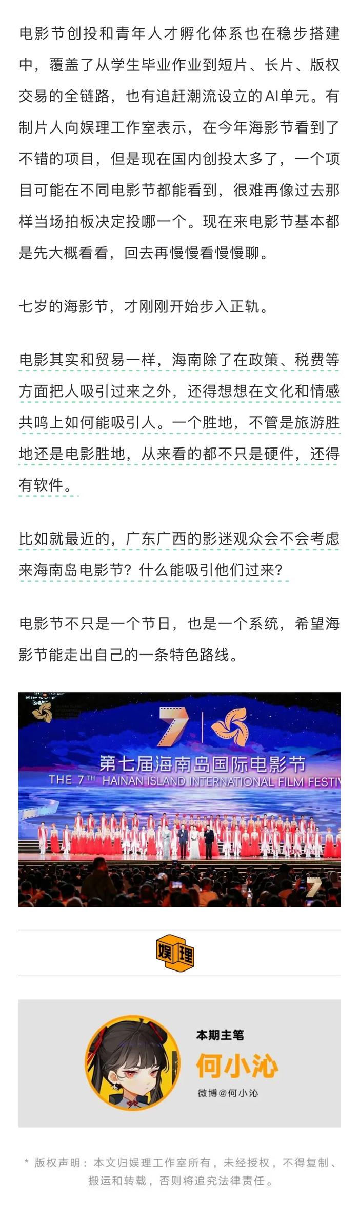 海南岛电影节迎封关运作新机遇,零关税助力影视产业
