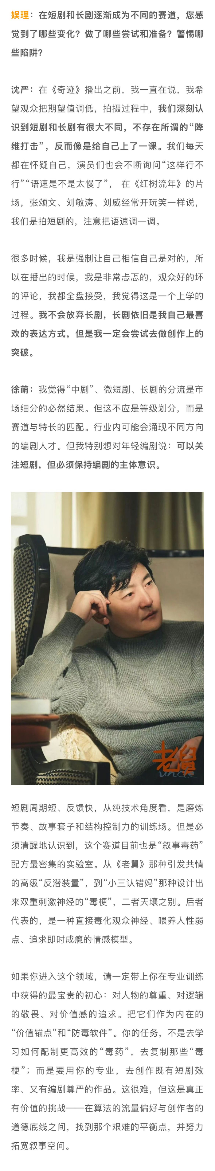 2025年剧集行业聚焦大剧创作,短剧影响显著