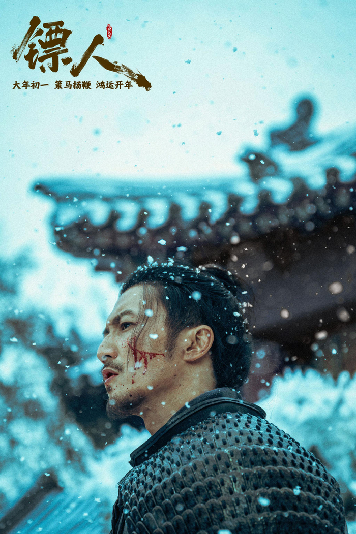 谢霆锋《镖人》饰谛听,155张剧照曝光