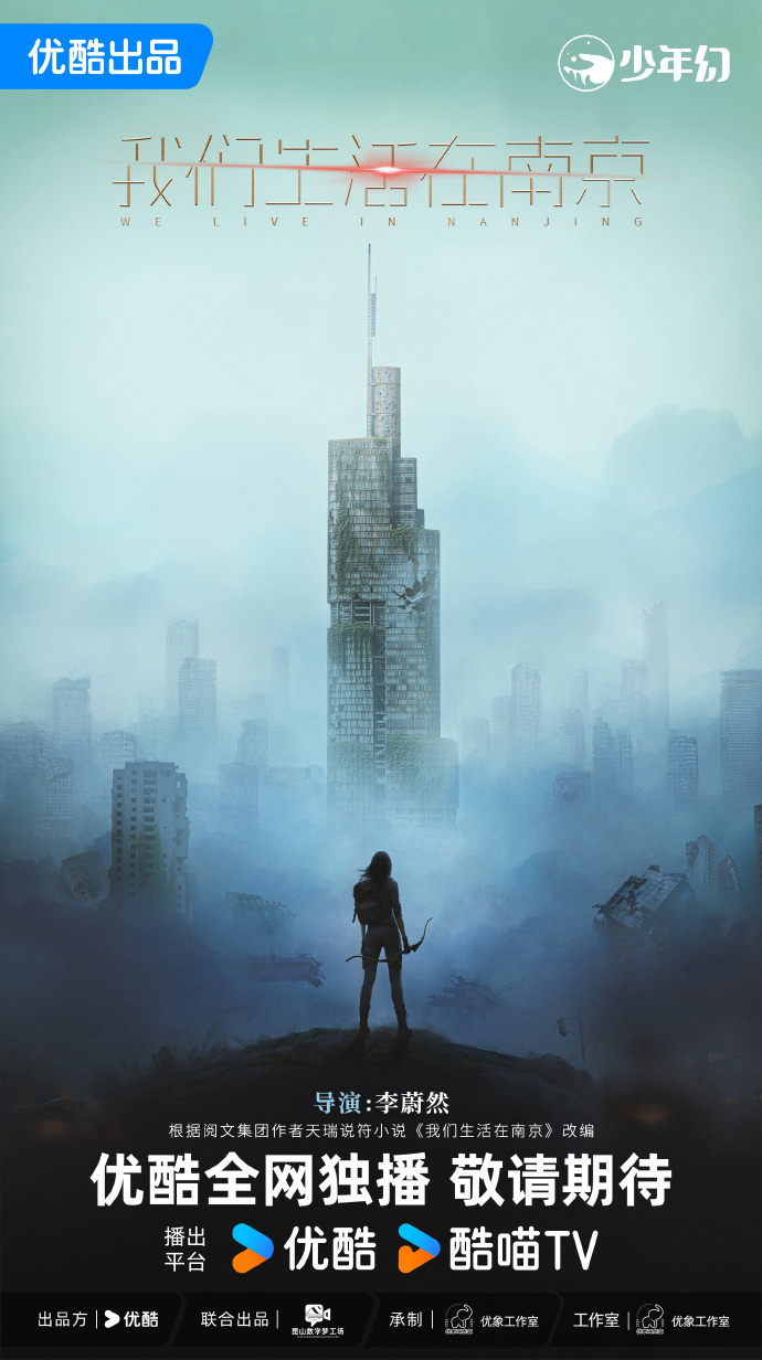 《我们生活在南京》官宣阵容,张子枫马嘉祺冯绍峰领衔主演