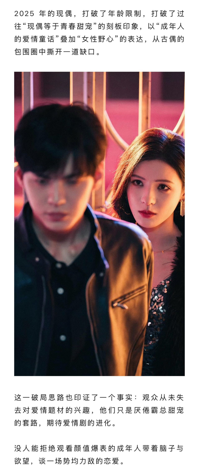 2026现偶转向伪骨科题材,聚焦都市孤独与欲望