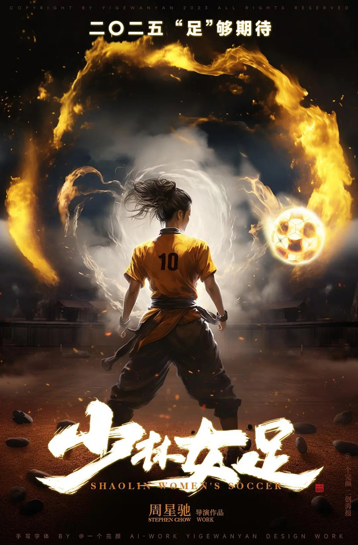 周星驰经纪人透露美人鱼2女足后期中,喜剧之王待播