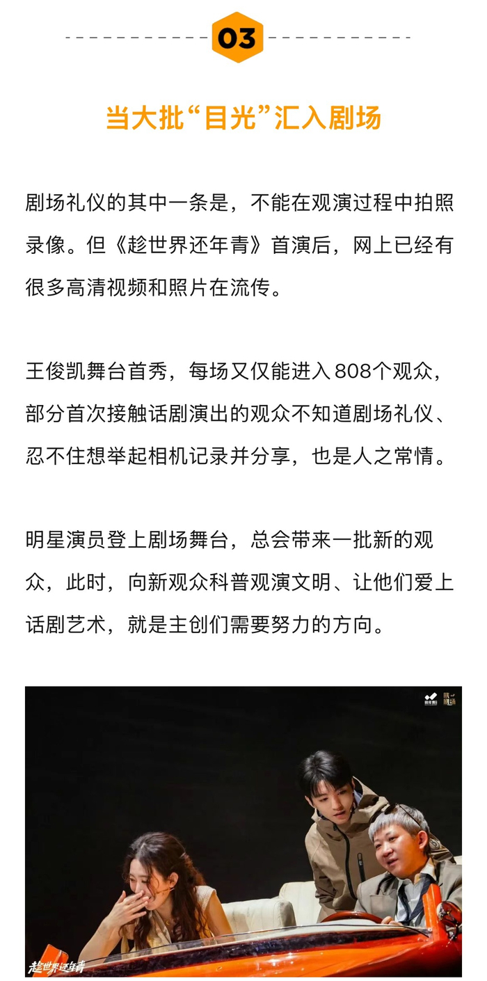 饶晓志赞王俊凯演戏无杂念背词快，新剧一人分饰三角