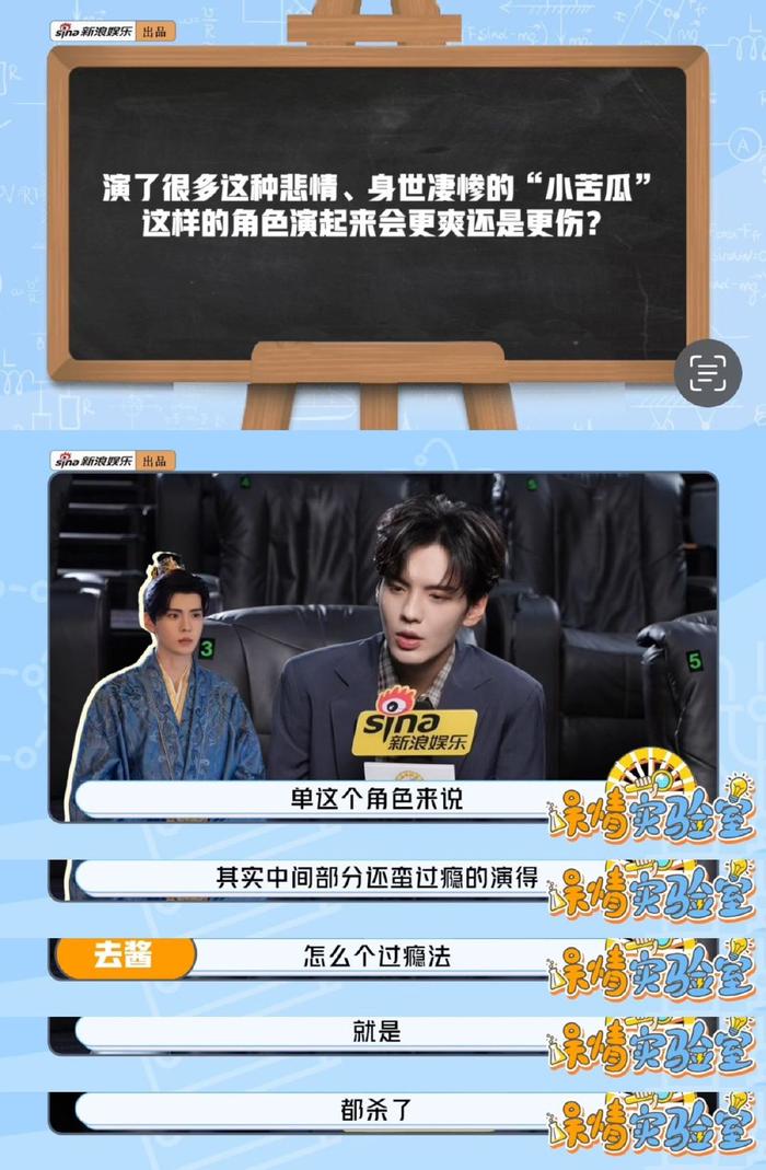 毕雯珺谈饰演苏沐扬感受，直言演得挺爽