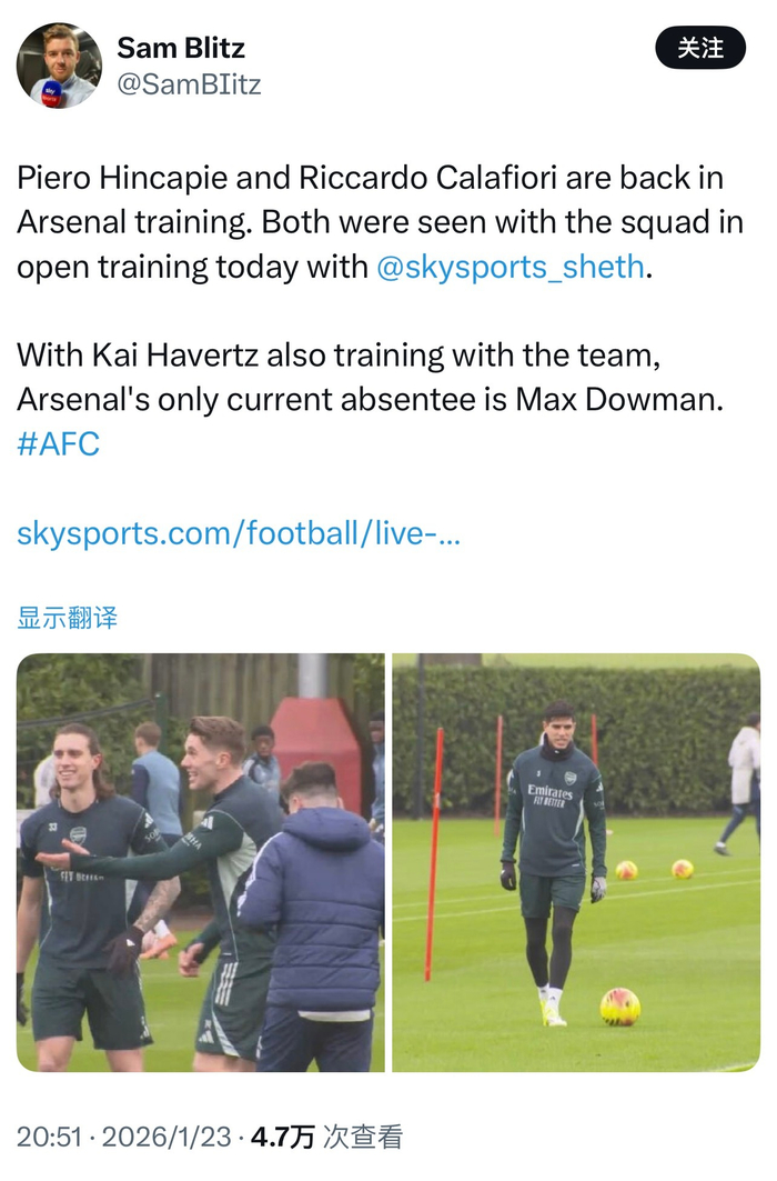 阿森纳全员回归备战新赛季