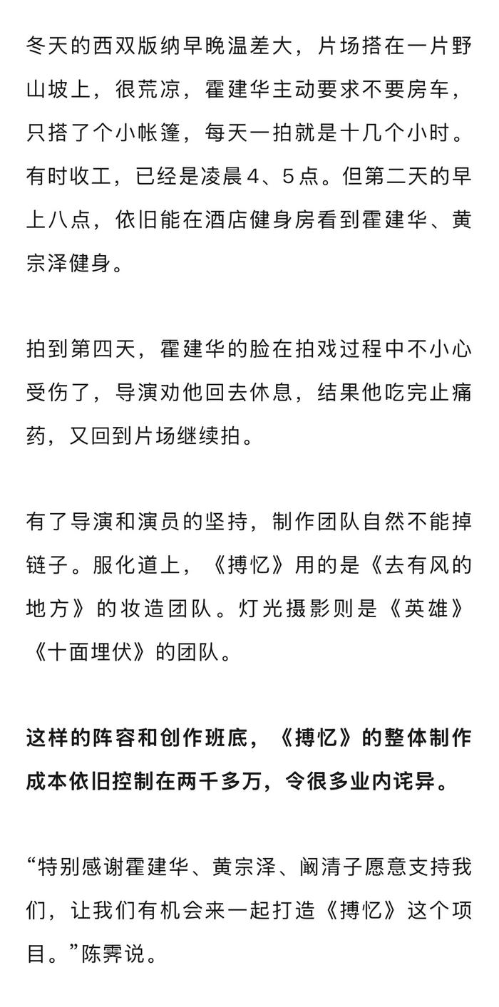 万茜霍建华出演短剧《朱雀堂》《搏忆》制片人谈制作标准与盈利