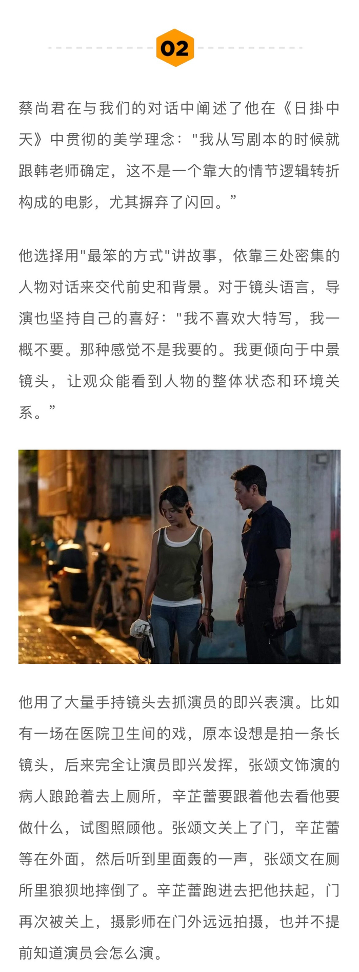 导演蔡尚君谈辛芷蕾威尼斯封后，称拍摄中途便知其必获奖